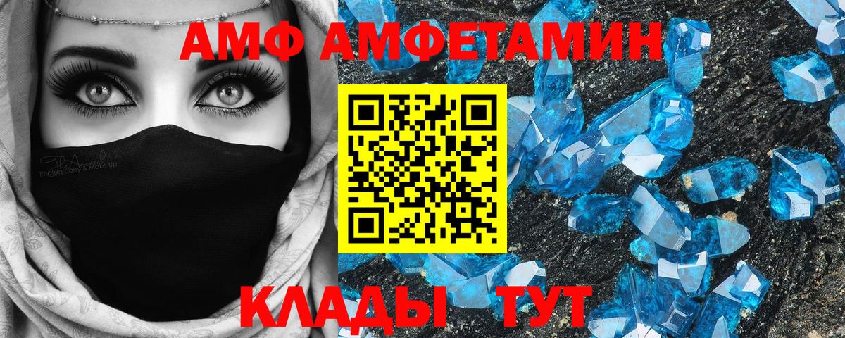 АМФЕТАМИН Premium Новомосковск