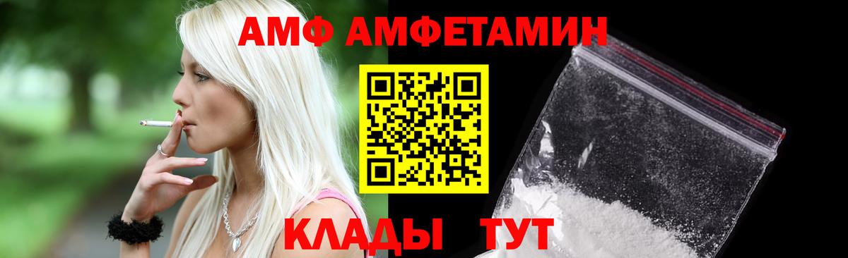 АМФЕТАМИН Premium  Амфетамин  Новомосковск  Вход с VPN  Amphetamine 