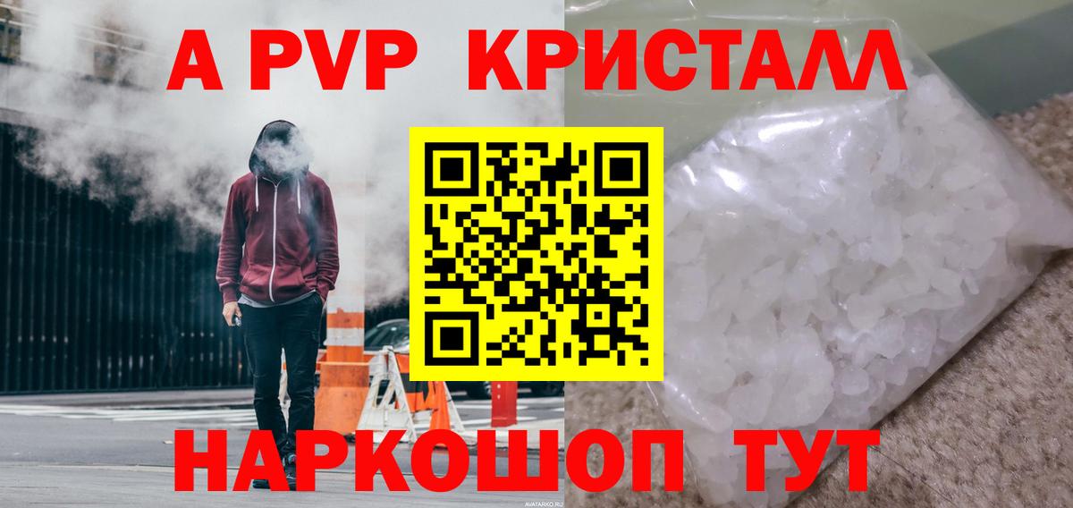 Альфа ПВП СК КРИС  Альфа ПВП крисы CK  A PVP мука  Вход с VPN  Новомосковск 