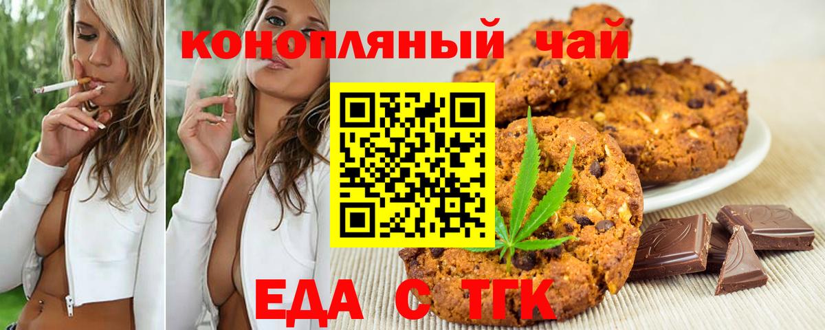 Новомосковск  Canna-Cookies конопля  Вход с VPN 