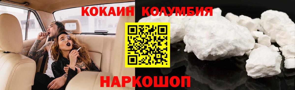 КОКАИН 98%  Вход с VPN  Новомосковск  Cocaine 97% 