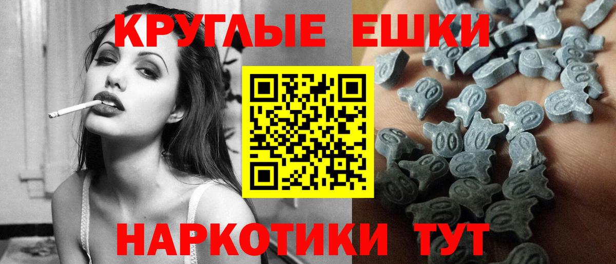 ЭКСТАЗИ  ЭКСТАЗИ 250 мг  Вход с VPN  Экстази 250 мг  Новомосковск 