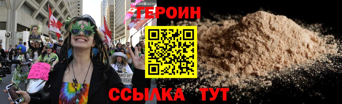 Новомосковск  Героин Heroin  Вход с VPN 