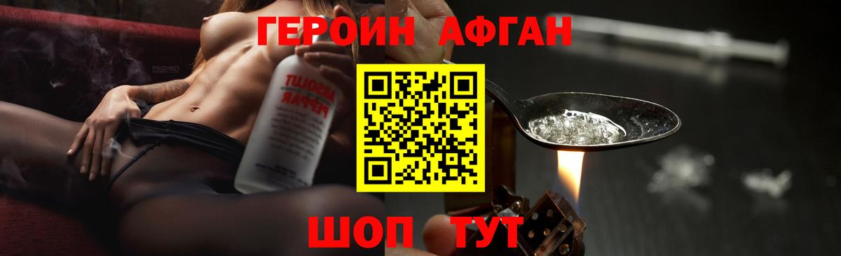 Героин гречка Новомосковск