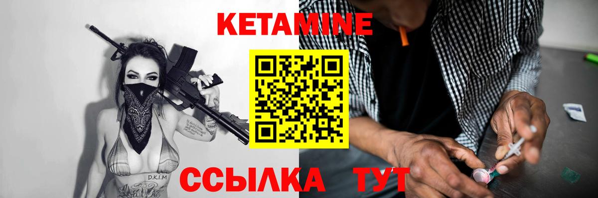 КЕТАМИН VHQ  Вход с VPN  Новомосковск  КЕТАМИН VHQ 
