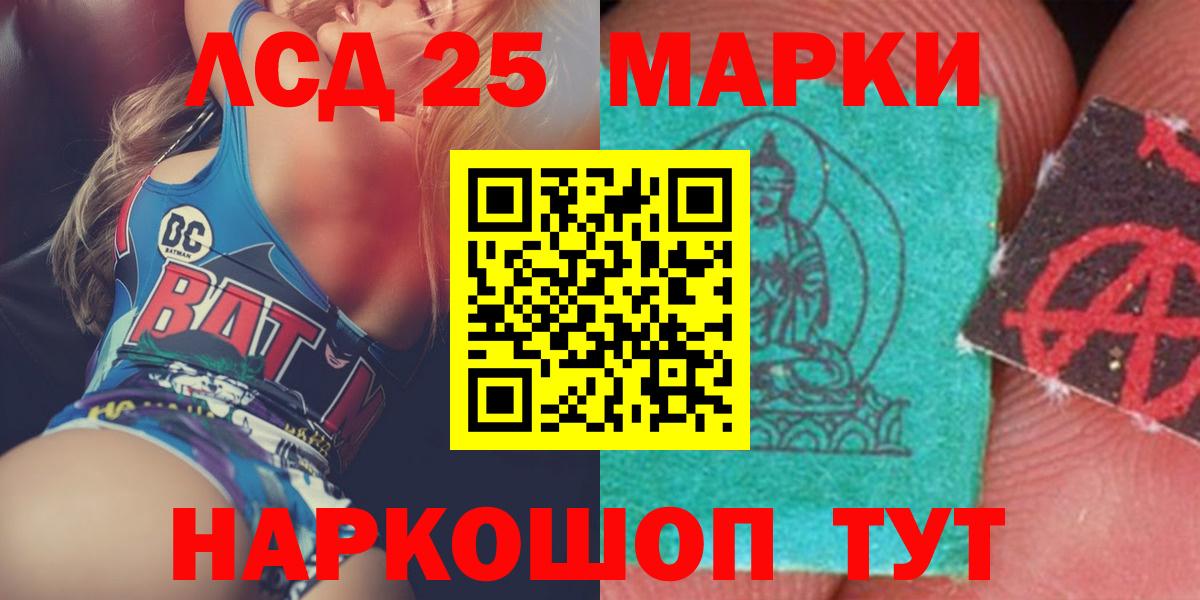 LSD-25 экстази кислота  ЛСД экстази кислота  Вход с VPN  Новомосковск 