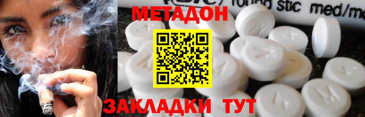Новомосковск  mega маркетплейс  МЕТАДОН белоснежный  Вход с VPN  Метадон белоснежный 