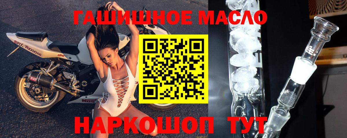 ТГК Wax Новомосковск