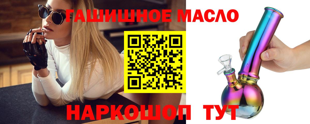 МЕГА ссылка  Дистиллят ТГК THC oil  Новомосковск  где продают наркотики  Вход с VPN  ТГК THC oil 