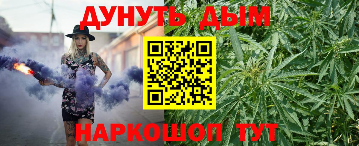 Новомосковск  Канабис гибрид  Вход с VPN  Канабис VHQ  Канабис THC 21% 